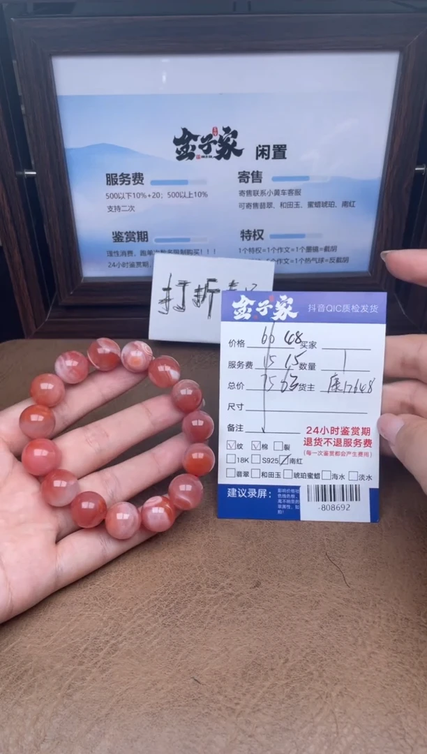 颈饰未镶嵌南红玛瑙 手串多人-808692