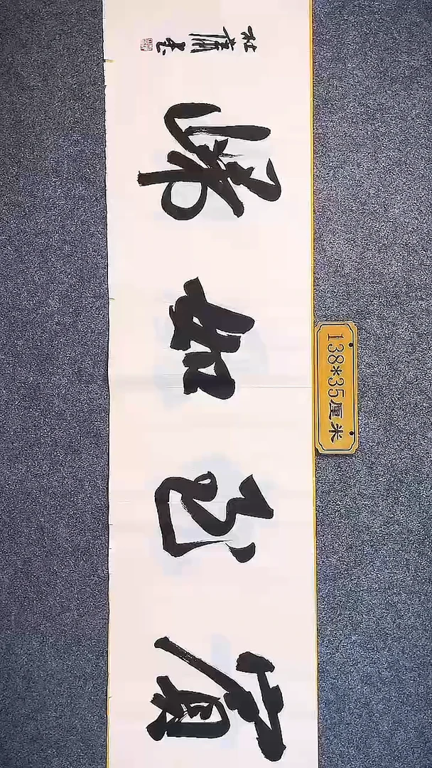 书法中书协杜潇书法083
