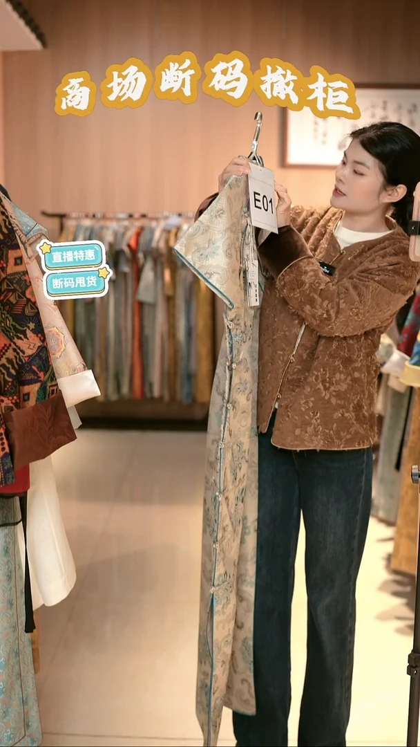 E01 3L码 新中式国风