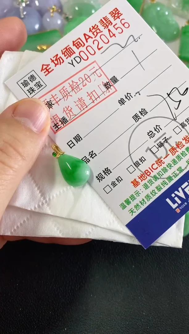 吊坠(不含链)18K金镶嵌翡翠水滴