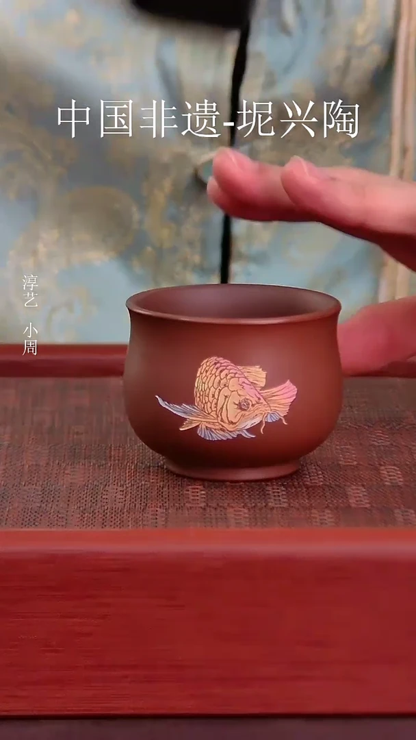 【闪购商品】手工坭兴陶金鱼杯