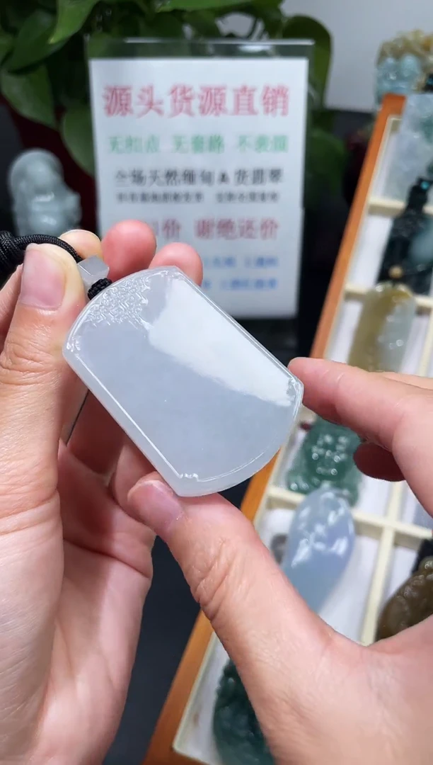 翡翠未镶嵌颈饰无事牌