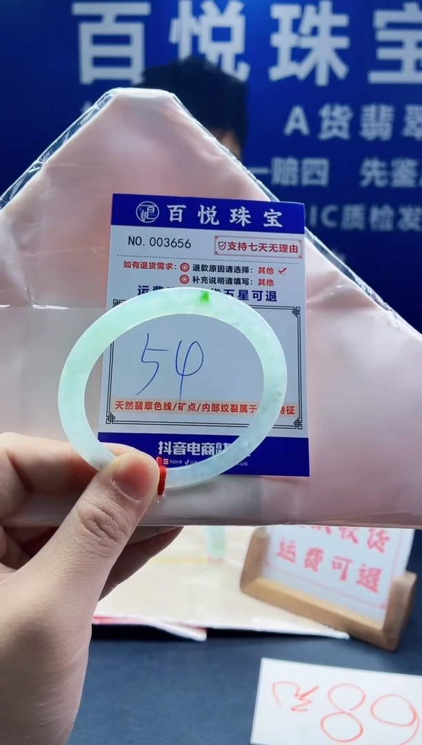 未镶嵌手镯翡翠叮当镯公主镯