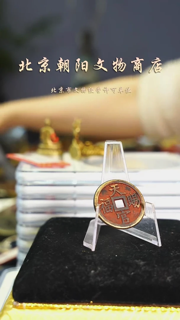 铜y**g不带证书----0799