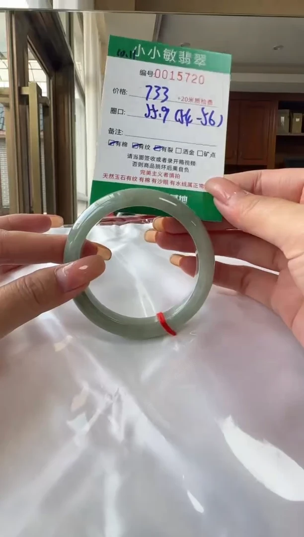 未镶嵌手镯翡翠A货手镯/微瑕