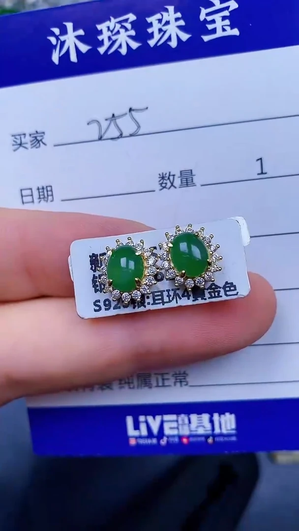 翡翠戒指未镶嵌2550