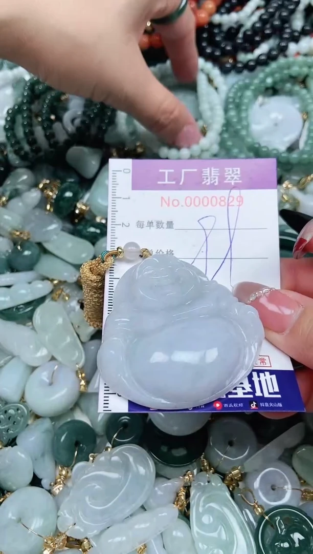 【闪购商品】翡翠吊坠(不含链)未镶嵌翡翠