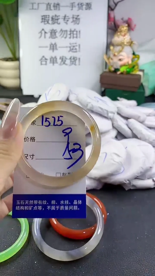 手镯玛瑙/玉髓未镶嵌1525