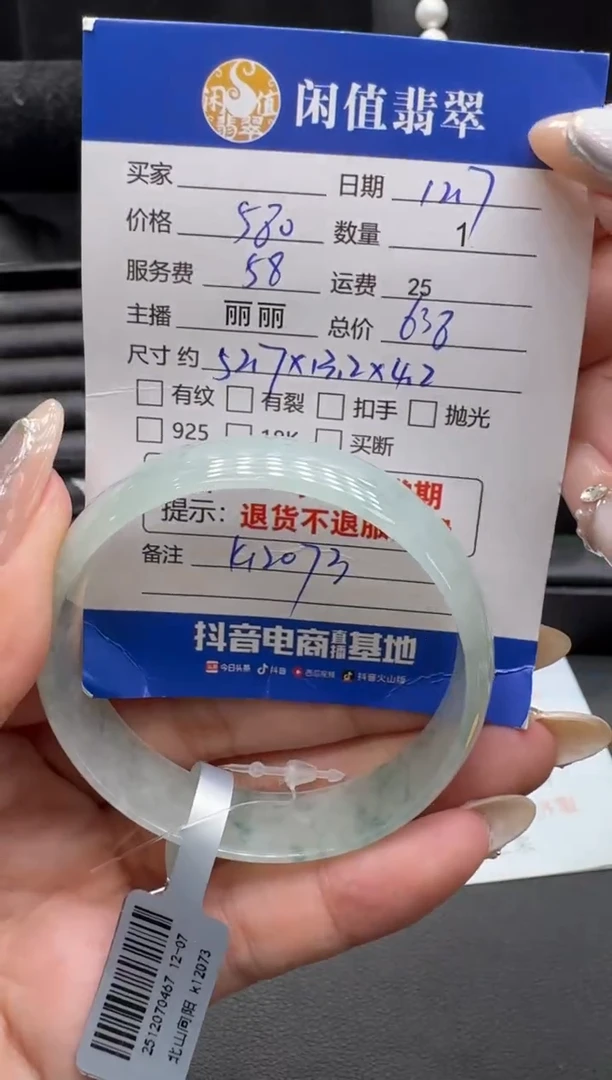 未镶嵌手镯翡翠翡翠手镯