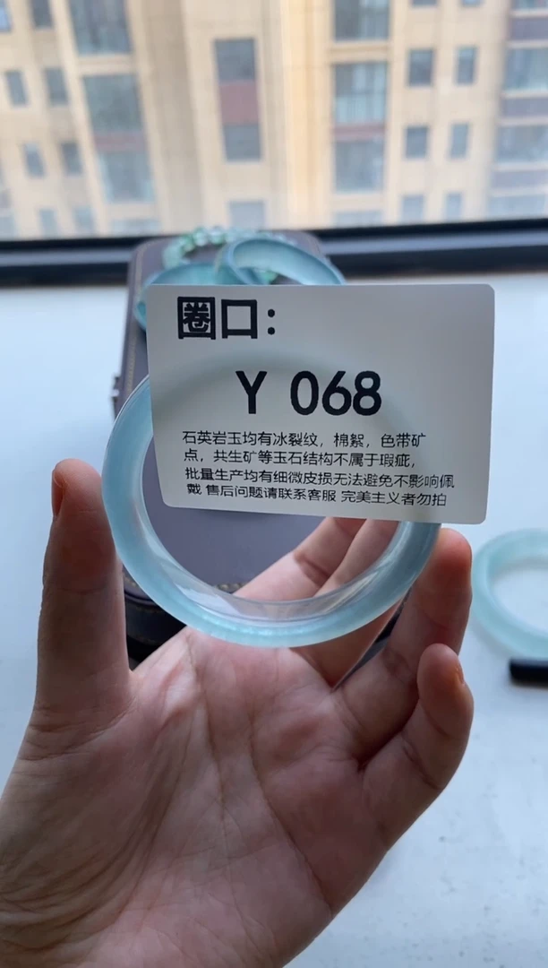 Y068专拍链接 一物一拍