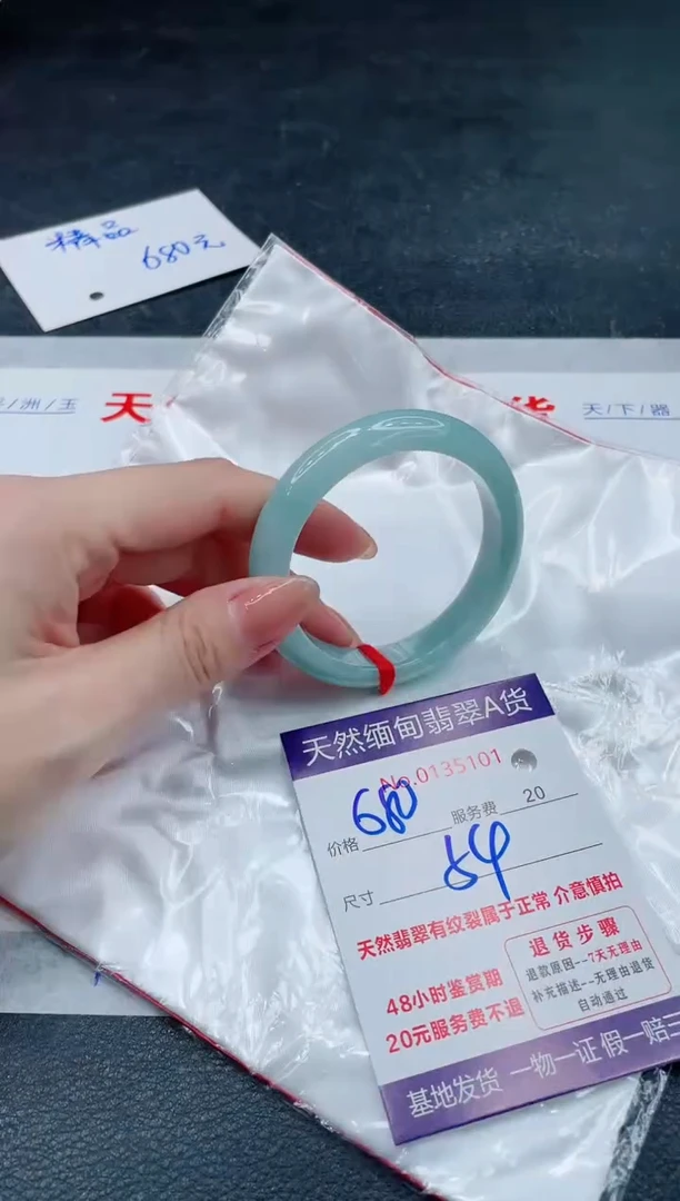 翡翠手镯未镶嵌680.00000