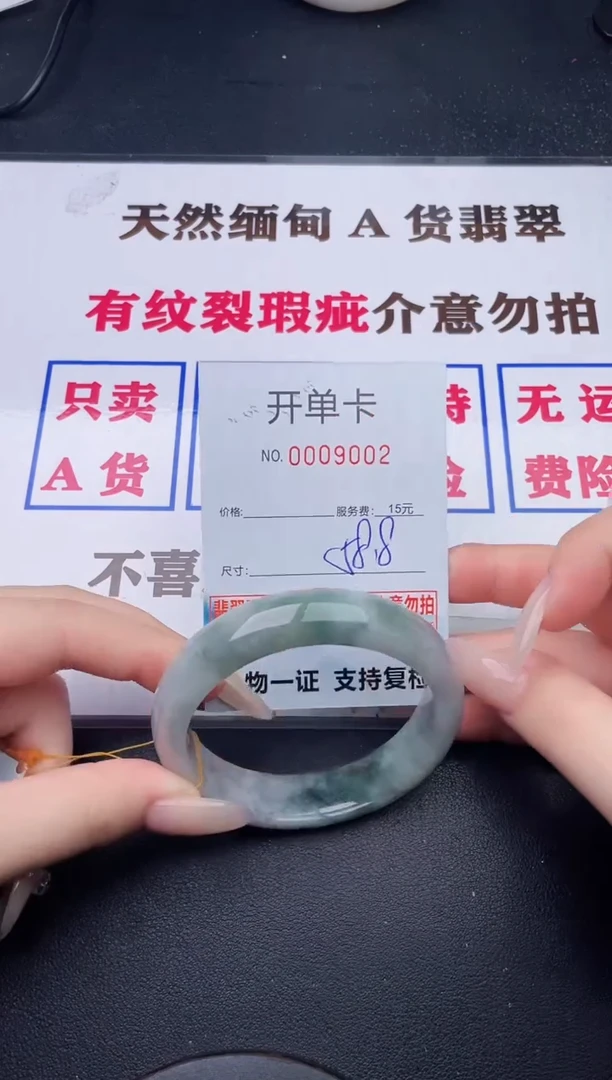 未镶嵌手镯翡翠02有纹有裂有瑕疵