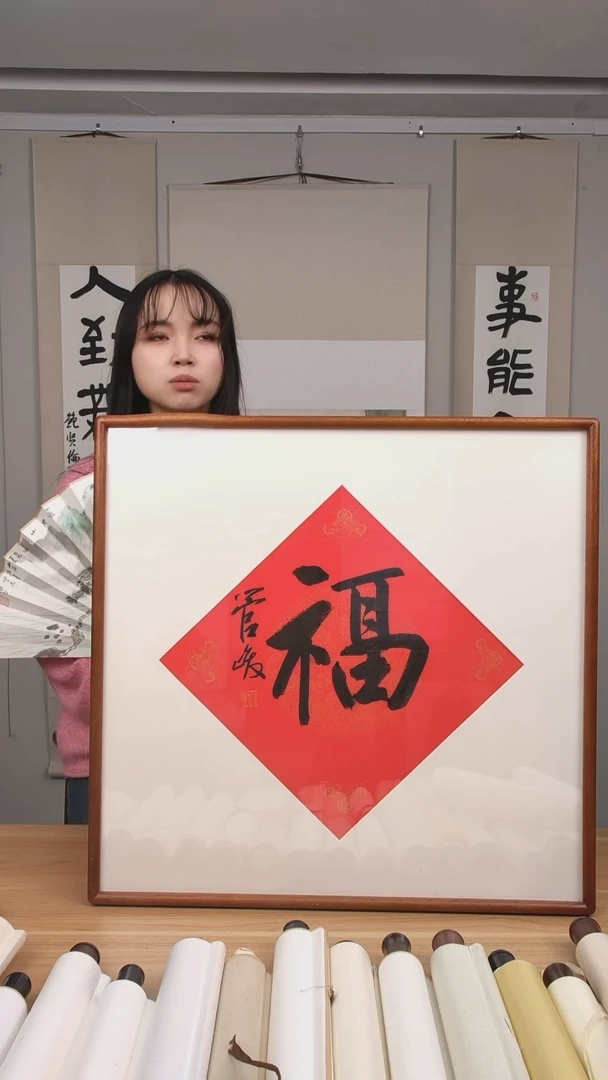 书法刘***法管老师作品