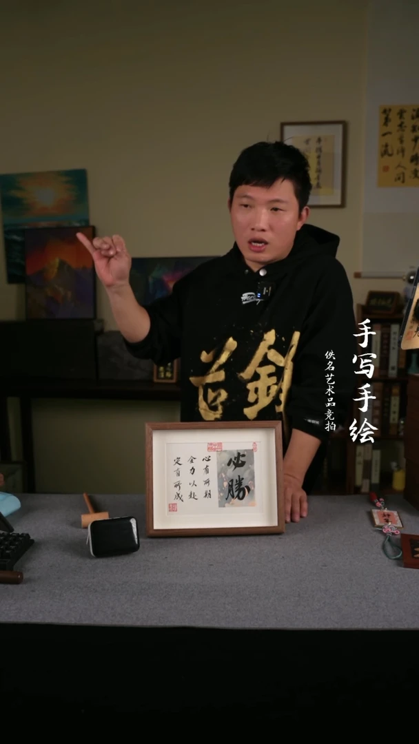 【闪购商品】书法书法 10寸框书法摆件222