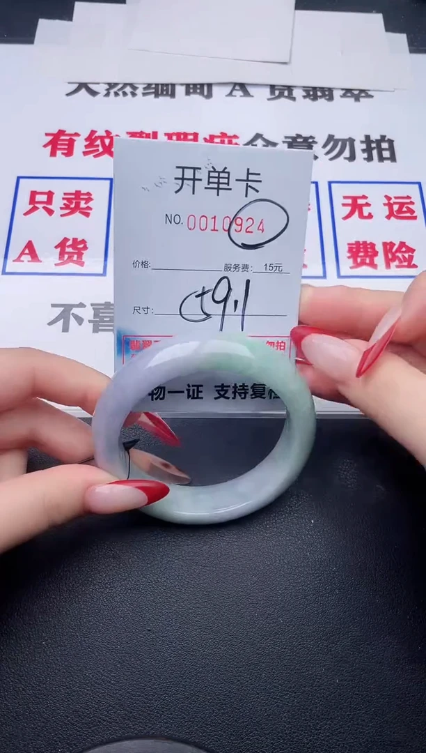 未镶嵌手镯翡翠24