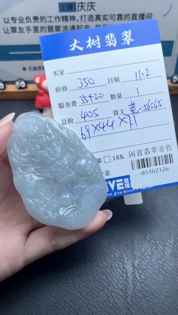 颈饰未镶嵌翡翠多人-85102126
