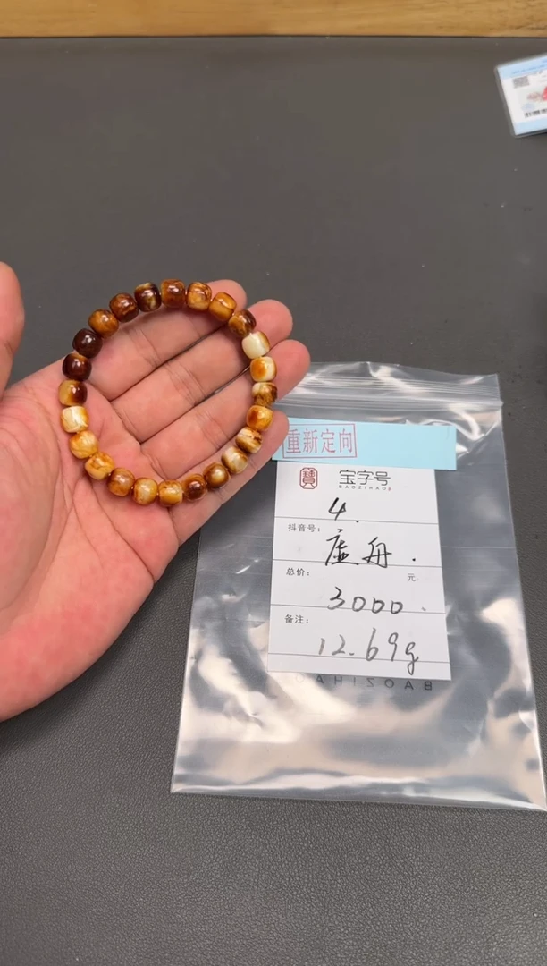 未镶嵌琥珀珠宝奇石889688968896