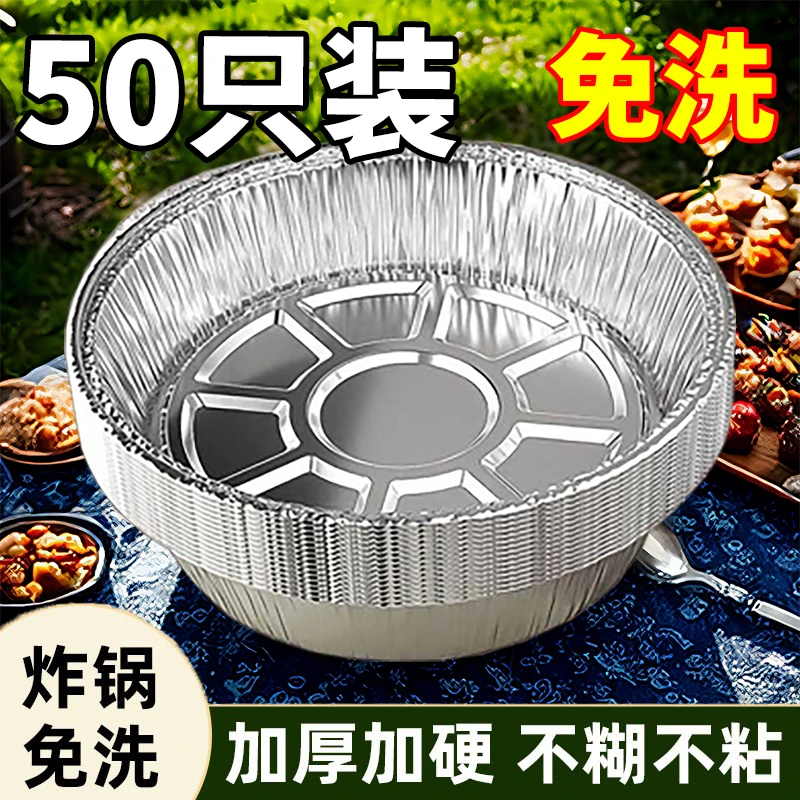 甩卖!【50只装+送夹子】专用碗空气炸锅家用家庭装考盘烤盘