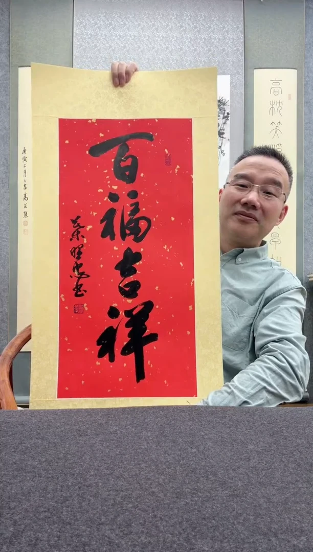 【闪购商品】书法叶照忠 今