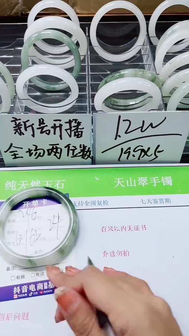 【闪购商品】石英质玉手镯未镶嵌A246-62/63