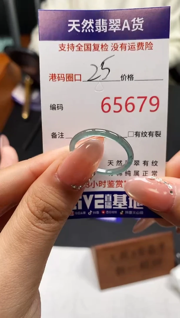 未镶嵌戒指翡翠天然A货翡翠5679