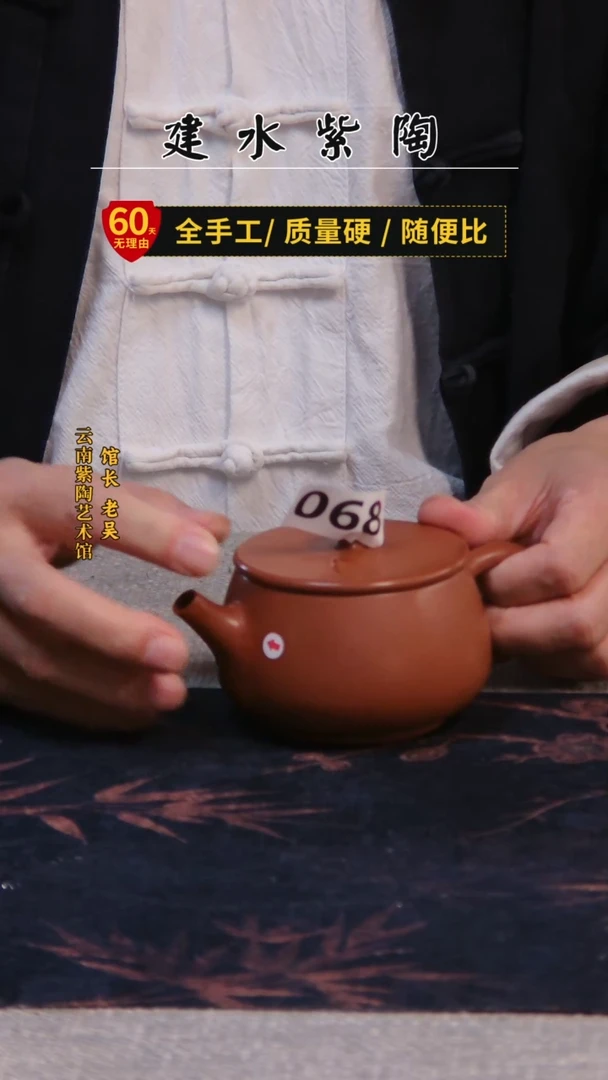 用****5建水紫陶单壶微瑕/068