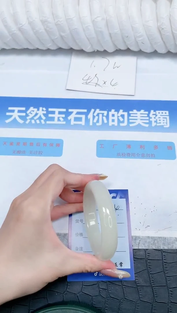 石英质玉手镯未镶嵌134-54.5