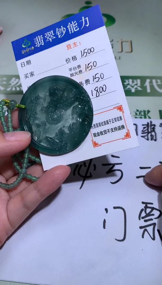 未镶嵌定制翡翠虚****~毛货-不退不换
