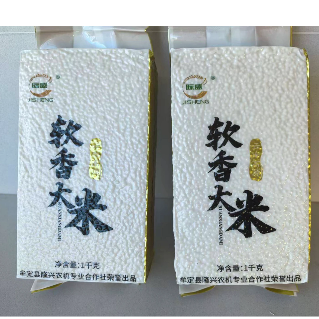 云南特产高原软香米4斤