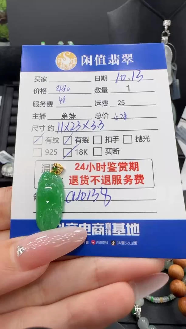 吊坠(不含链)18K金镶嵌翡翠翡翠吊坠