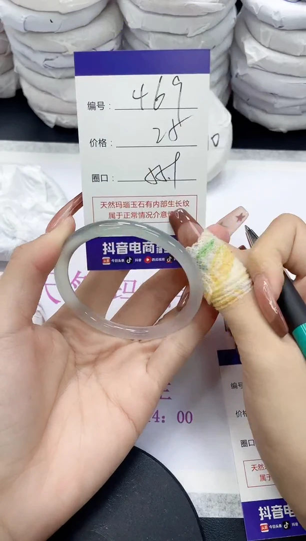 未镶嵌手镯玛瑙/玉髓469