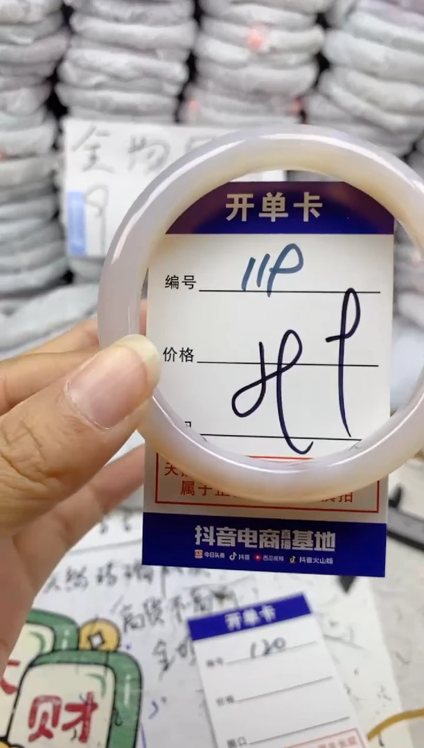 手镯玛瑙/玉髓未镶嵌119