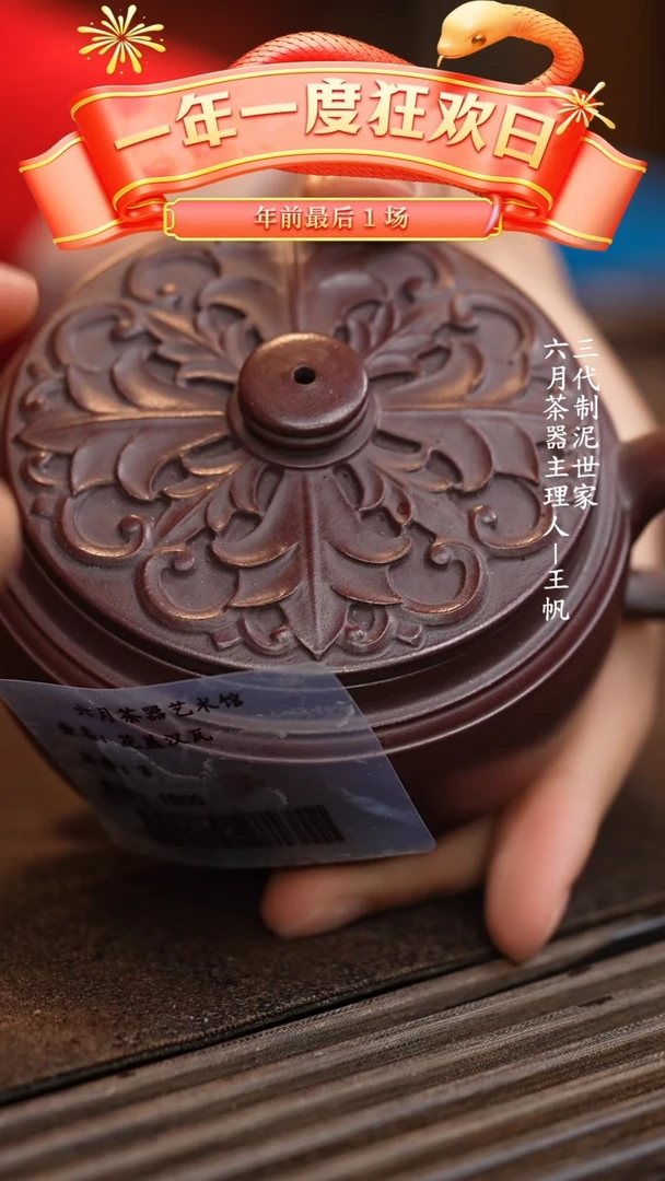 【闪购商品】紫砂茶壶六月茶器甄选紫砂