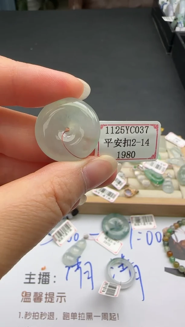 未镶嵌挂件翡翠1125YC037