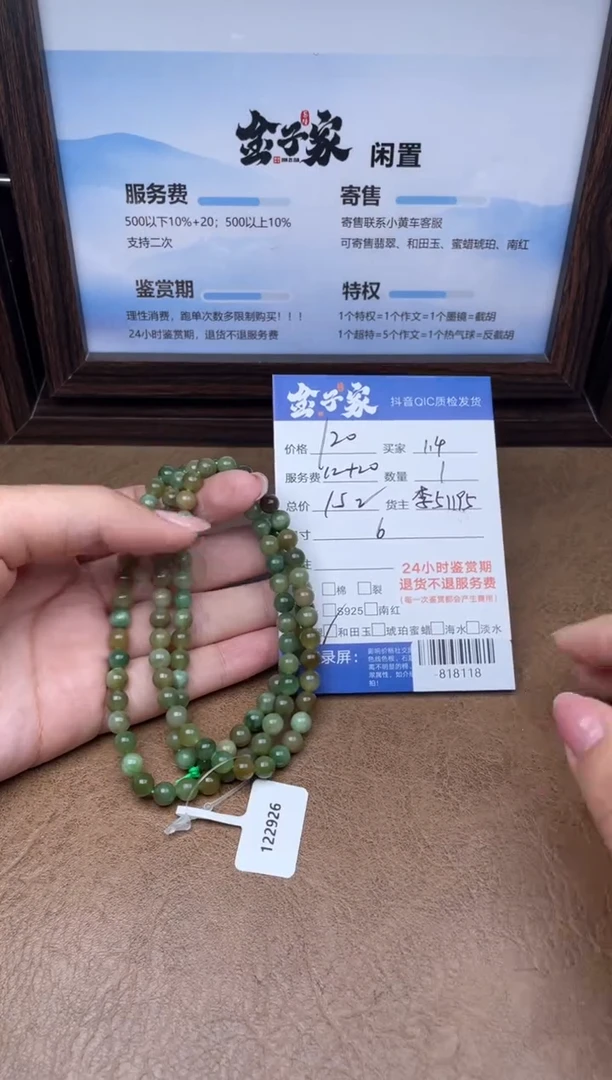 颈饰未镶嵌和田玉珠串多人-818118