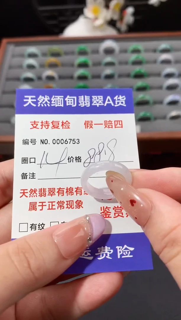 未镶嵌戒指翡翠14圈口