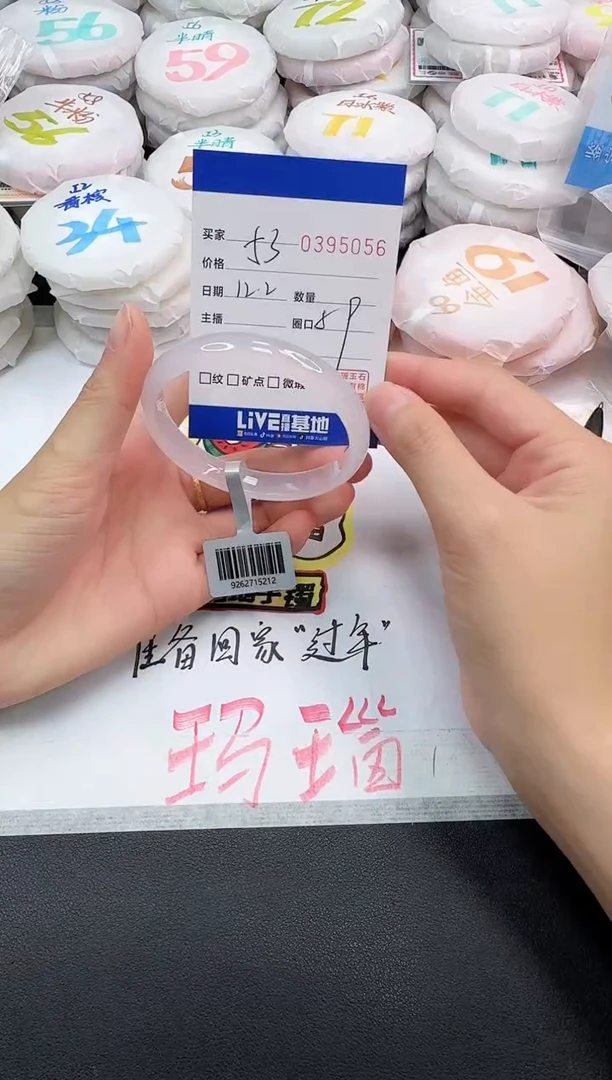 手镯玛瑙/玉髓未镶嵌5056