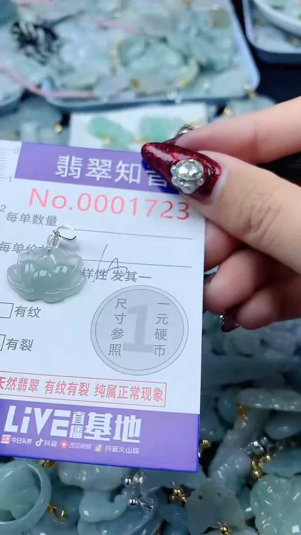 吊坠(不含链)未镶嵌翡翠1723