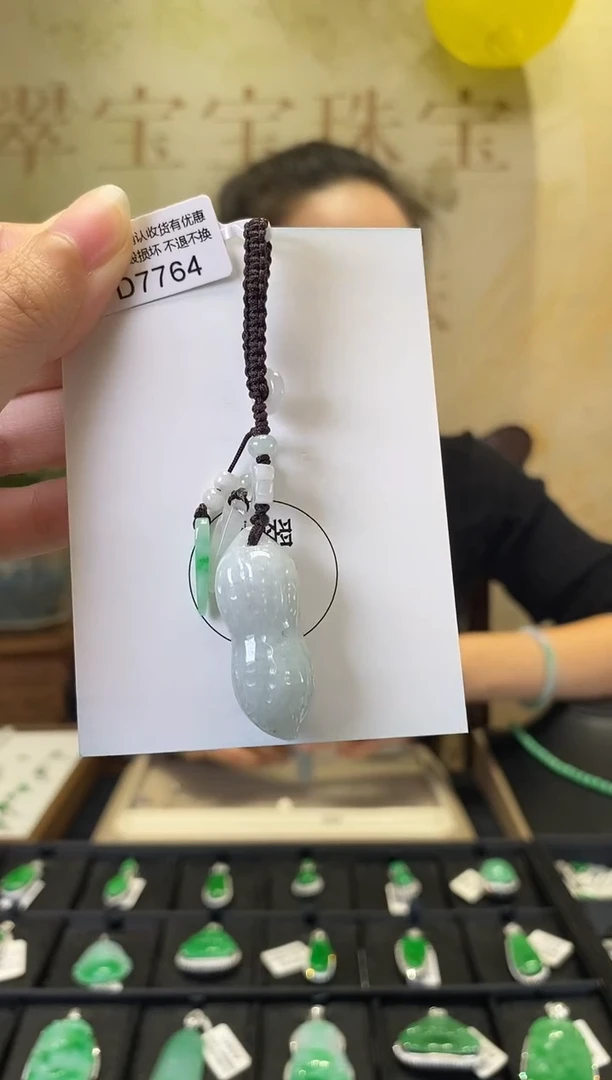 未镶嵌挂件翡翠D7764 挂件 含运营费