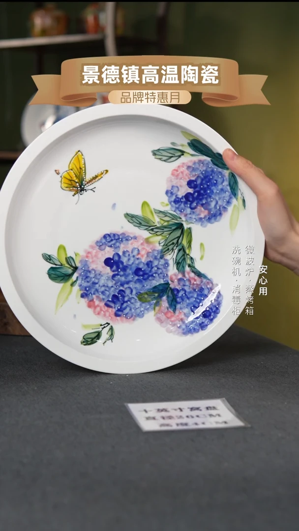 瓷景德镇高温手绘10英寸官窑窝盘绣球蝴蝶