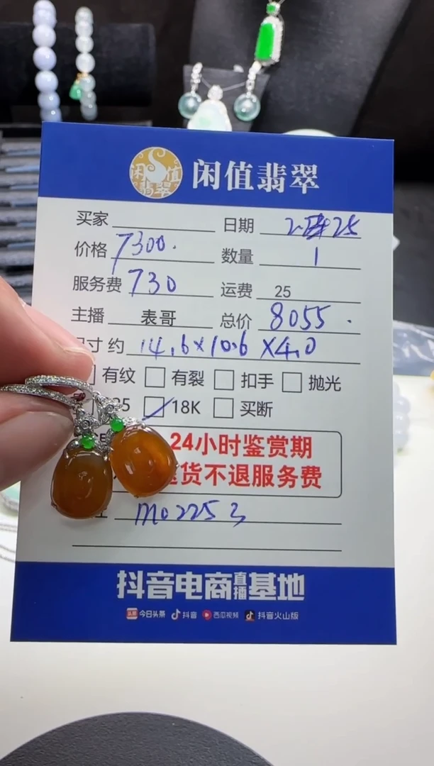 【闪购商品】翡翠耳饰18K金镶嵌翡翠耳饰