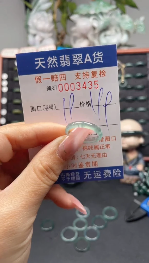 未镶嵌戒指翡翠19*3435