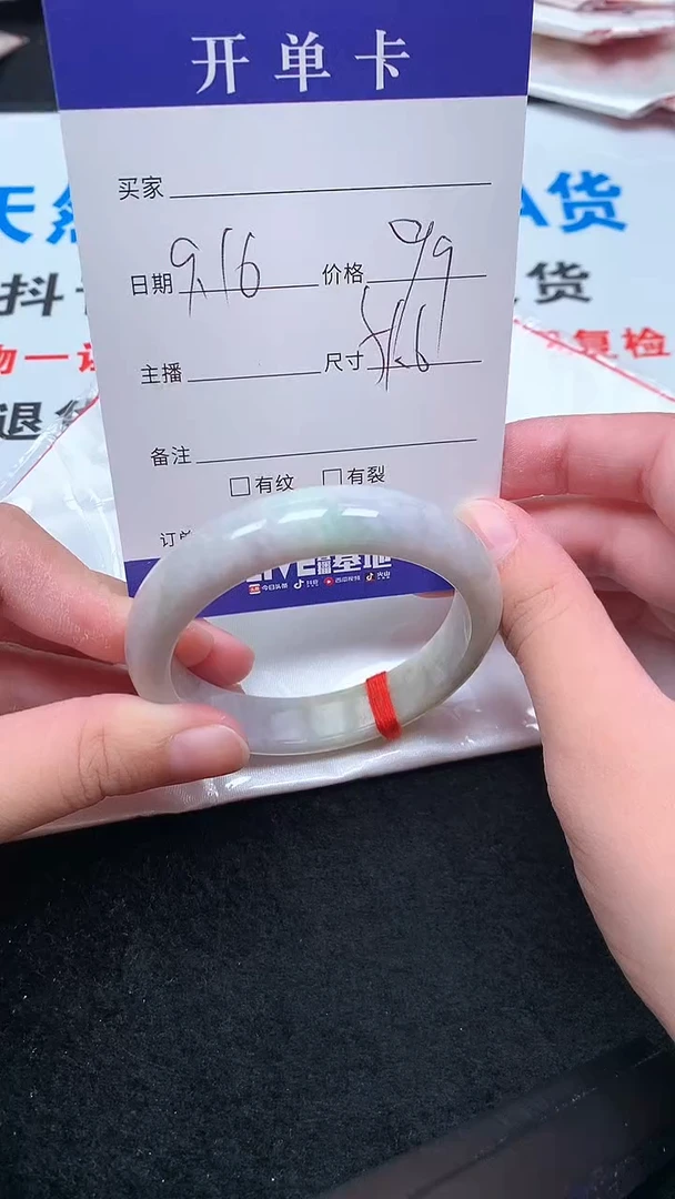 未镶嵌手镯翡翠.