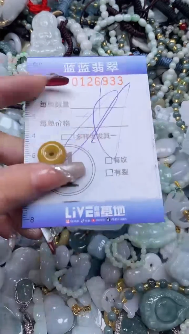 【闪购商品】翡翠颈饰未镶嵌闪购0126933多样性发其一