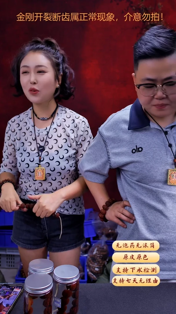 金刚菩提手串超头AQ3号21尺