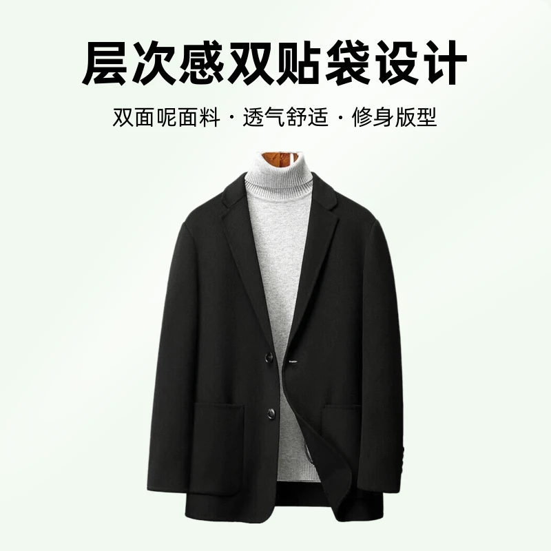 【直播专链4-6】男士休闲中长款夹克单西春秋季双面呢修身外套