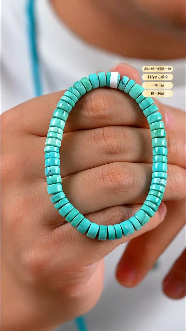 未镶嵌绿松石手串天然原矿绿松石手串