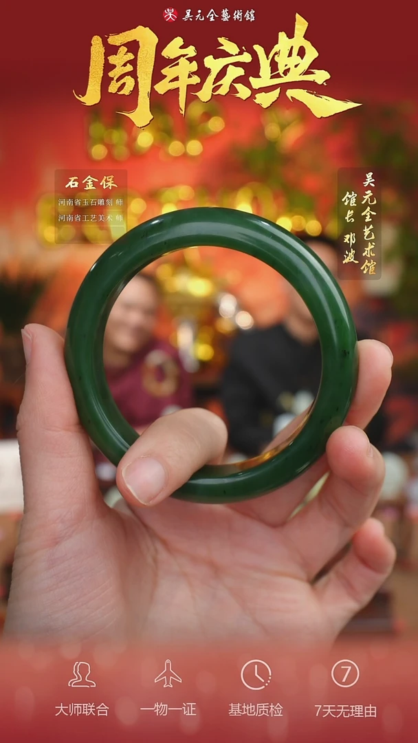 未镶嵌和田玉挂件82*手镯59.4