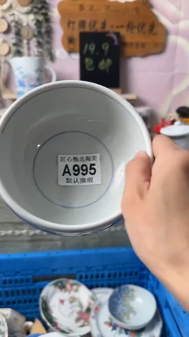 瓷片董**大闪购产品默认破损A995