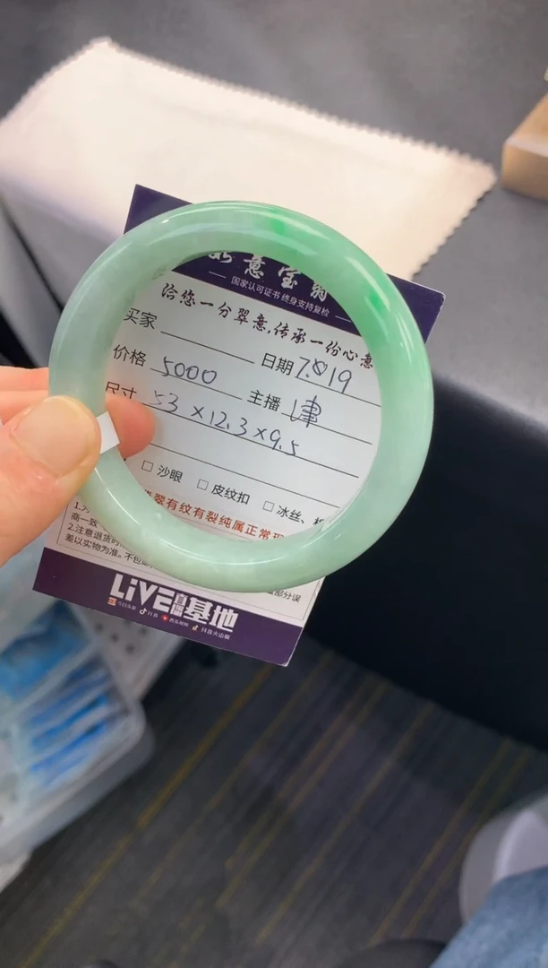 翡翠手镯未镶嵌 退货需挂牌完好